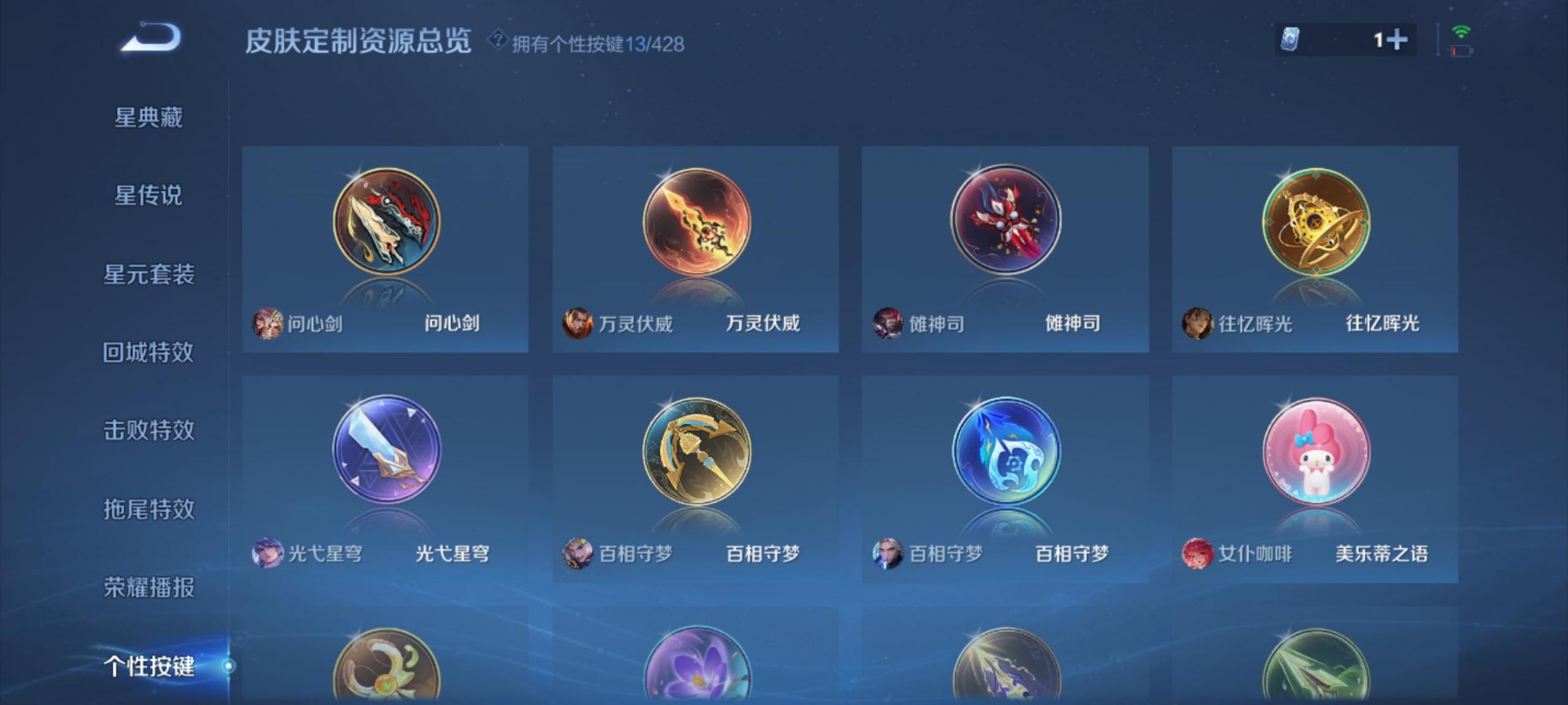 WZQM4561914王者荣耀账号详情图6 WZQM4561914王者荣耀账号详情图6