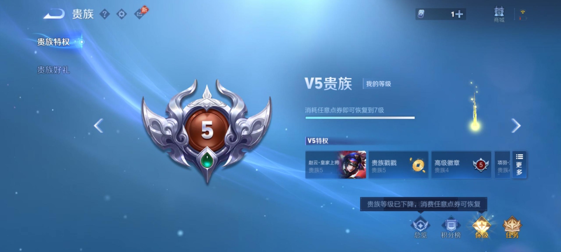WZQM4561914王者荣耀账号详情图8 WZQM4561914王者荣耀账号详情图8