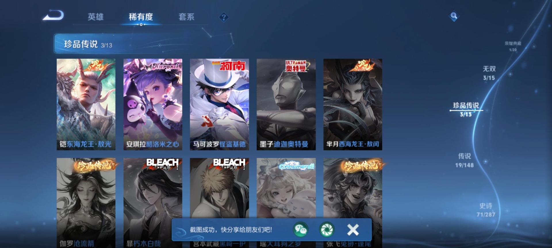 WZQM4561914王者荣耀账号详情图11 WZQM4561914王者荣耀账号详情图11