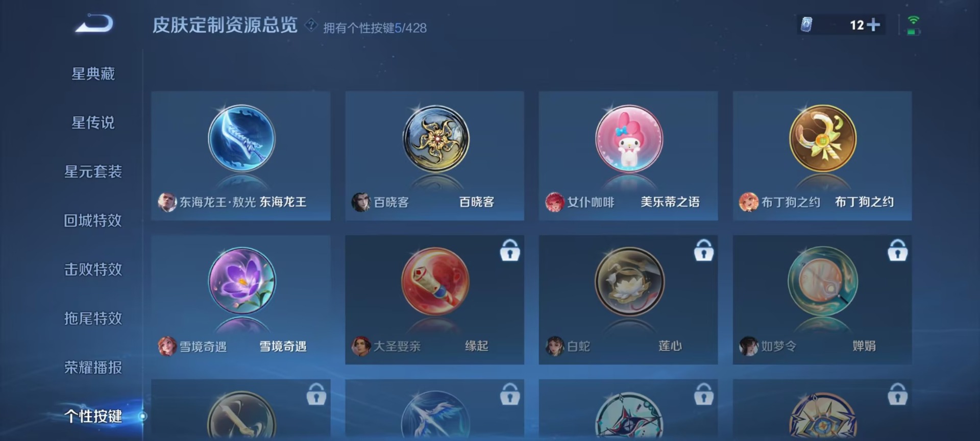 WZMMN4584033王者荣耀账号详情图5 WZMMN4584033王者荣耀账号详情图5