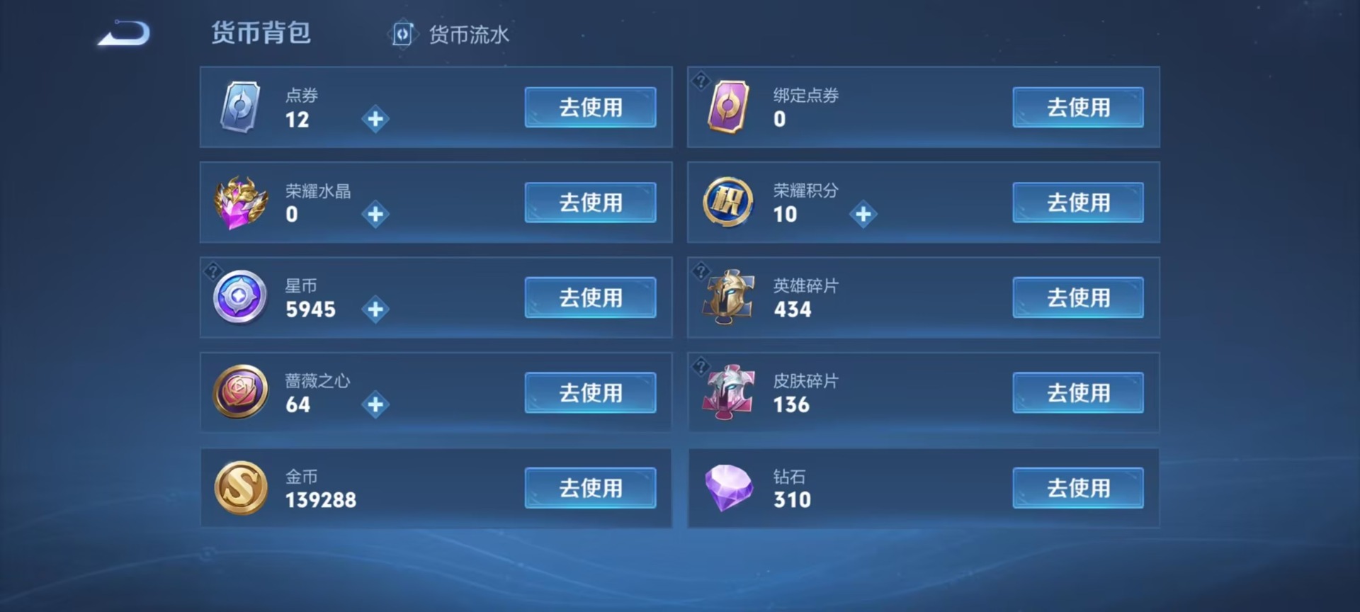 WZMMN4584033王者荣耀账号详情图4 WZMMN4584033王者荣耀账号详情图4