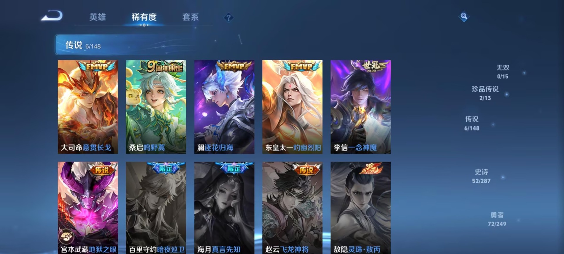 WZMMN4584033王者荣耀账号详情图8 WZMMN4584033王者荣耀账号详情图8