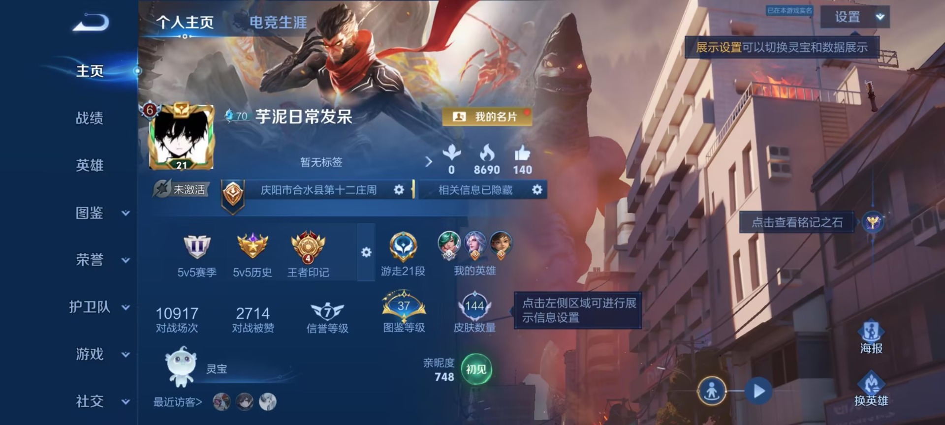 WZMMN4584033王者荣耀账号详情图11 WZMMN4584033王者荣耀账号详情图11