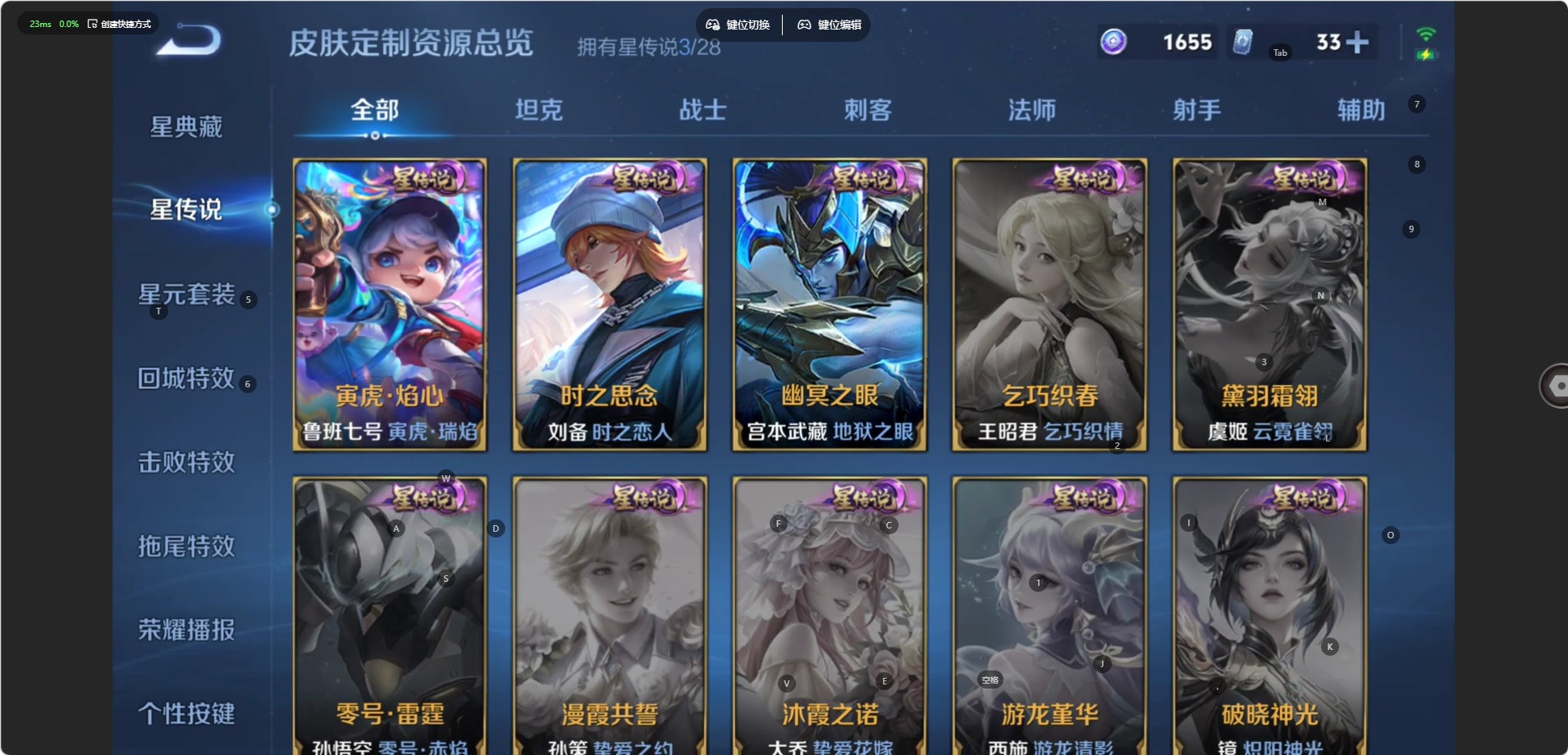 WZQM4555384王者荣耀账号详情图13 WZQM4555384王者荣耀账号详情图13