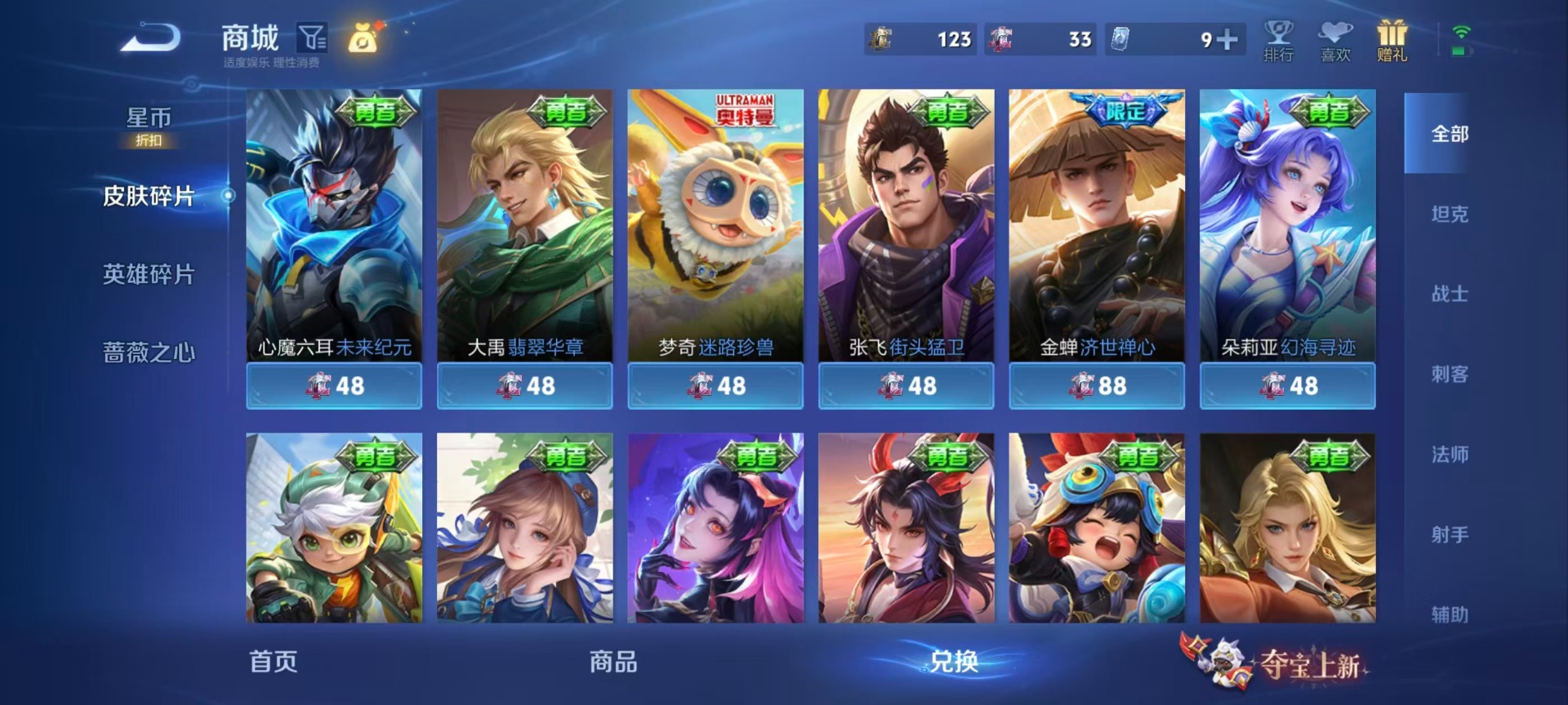 WZMMN4644992王者荣耀账号详情图6