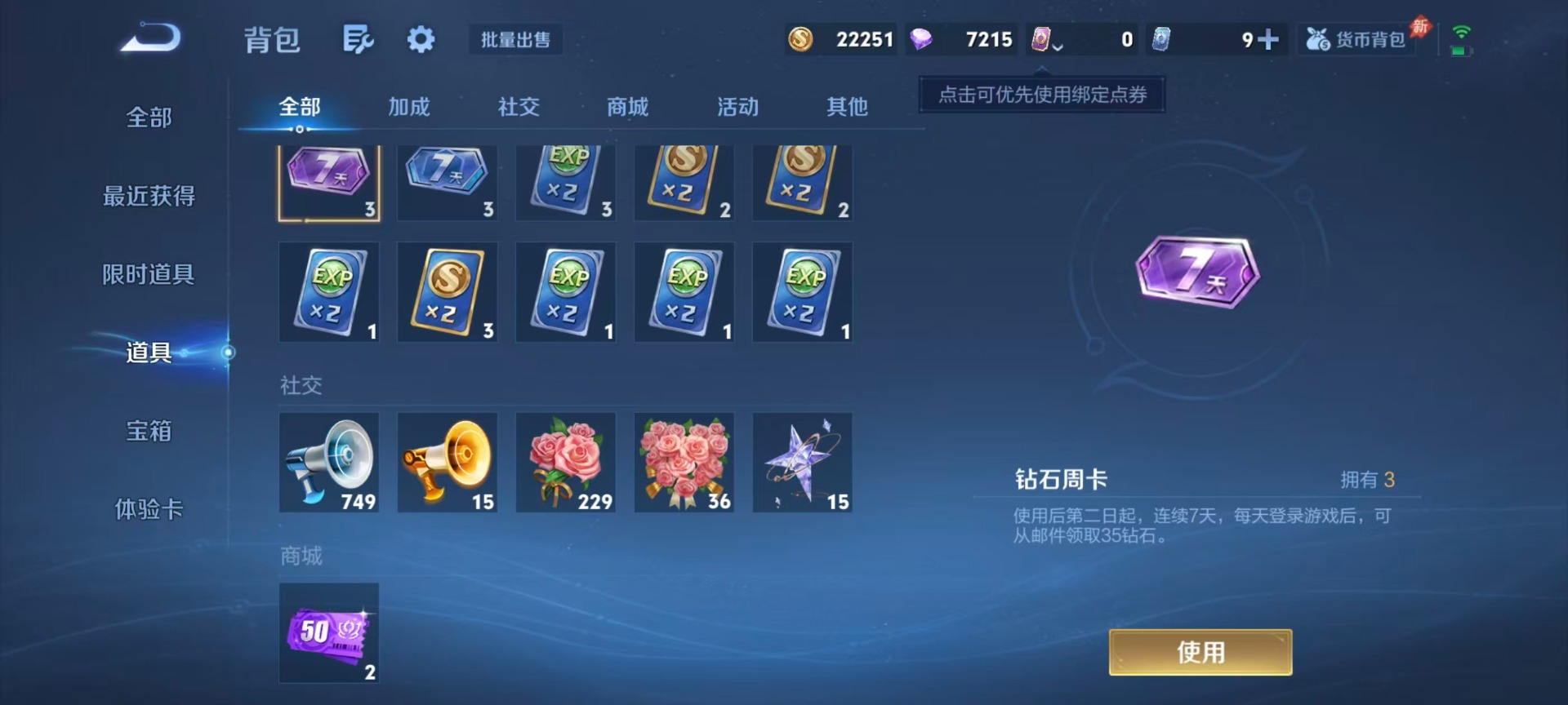 WZMMN4644992王者荣耀账号详情图9