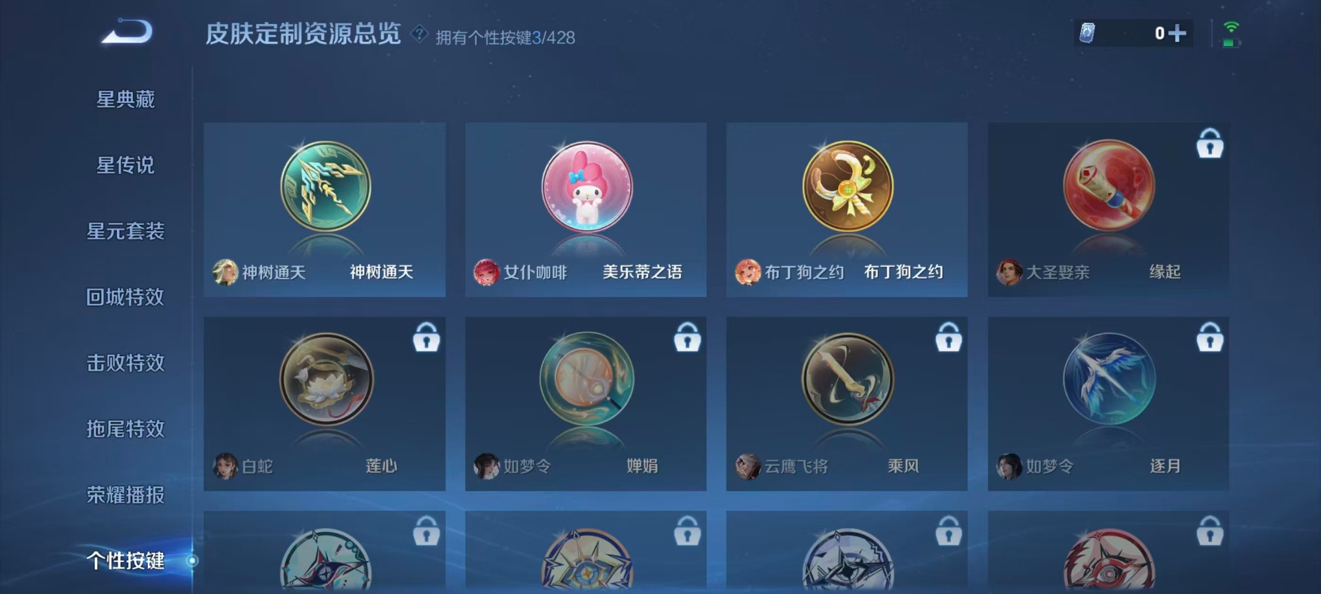 WZMMN4596885王者荣耀账号详情图11