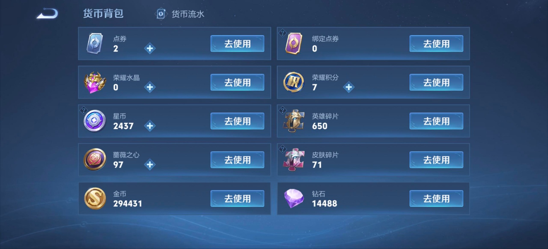 WZQM4581341王者荣耀账号详情图7 WZQM4581341王者荣耀账号详情图7