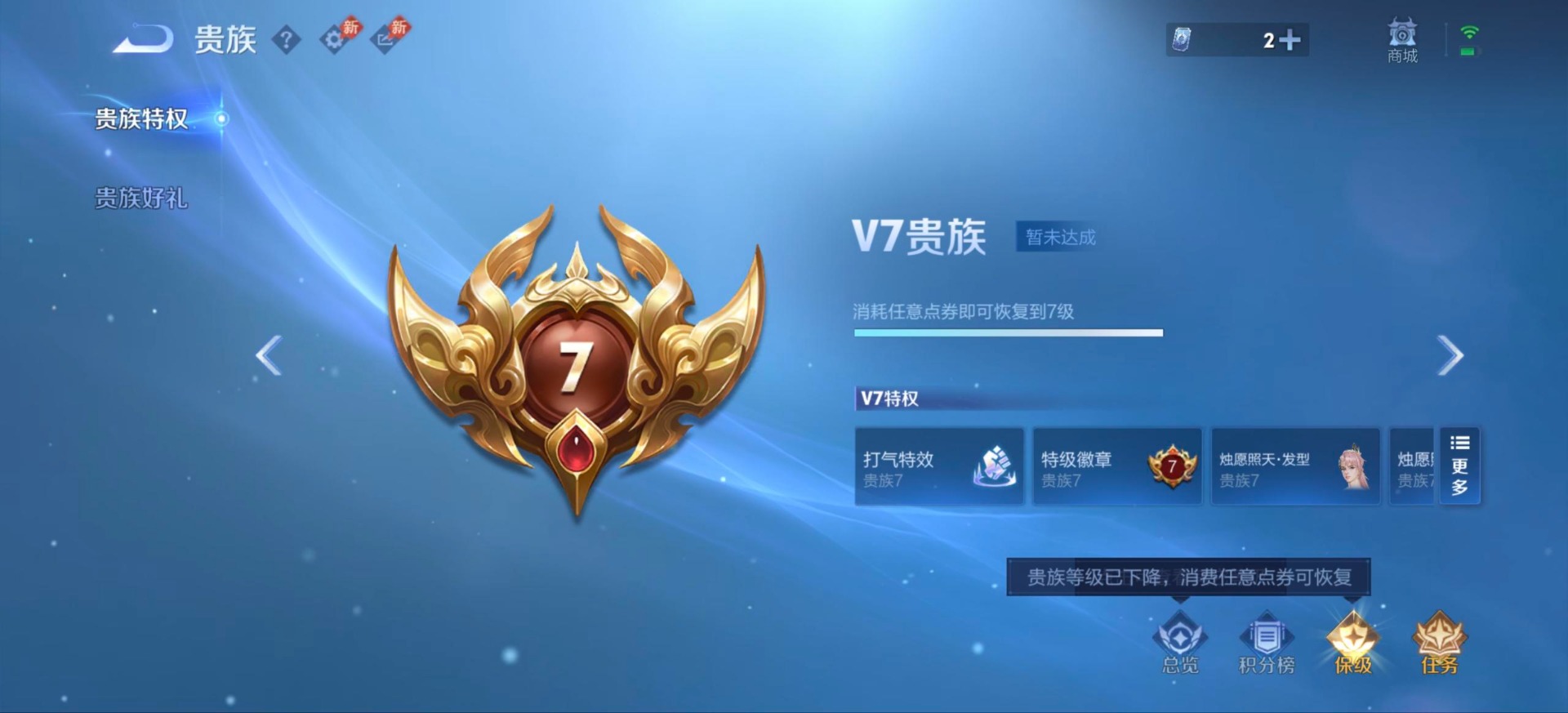 WZQM4581341王者荣耀账号详情图6 WZQM4581341王者荣耀账号详情图6
