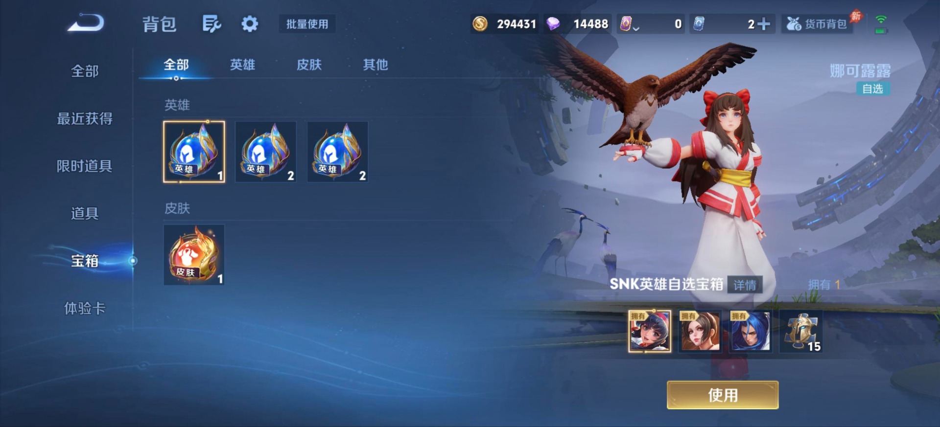 WZQM4581341王者荣耀账号详情图8 WZQM4581341王者荣耀账号详情图8