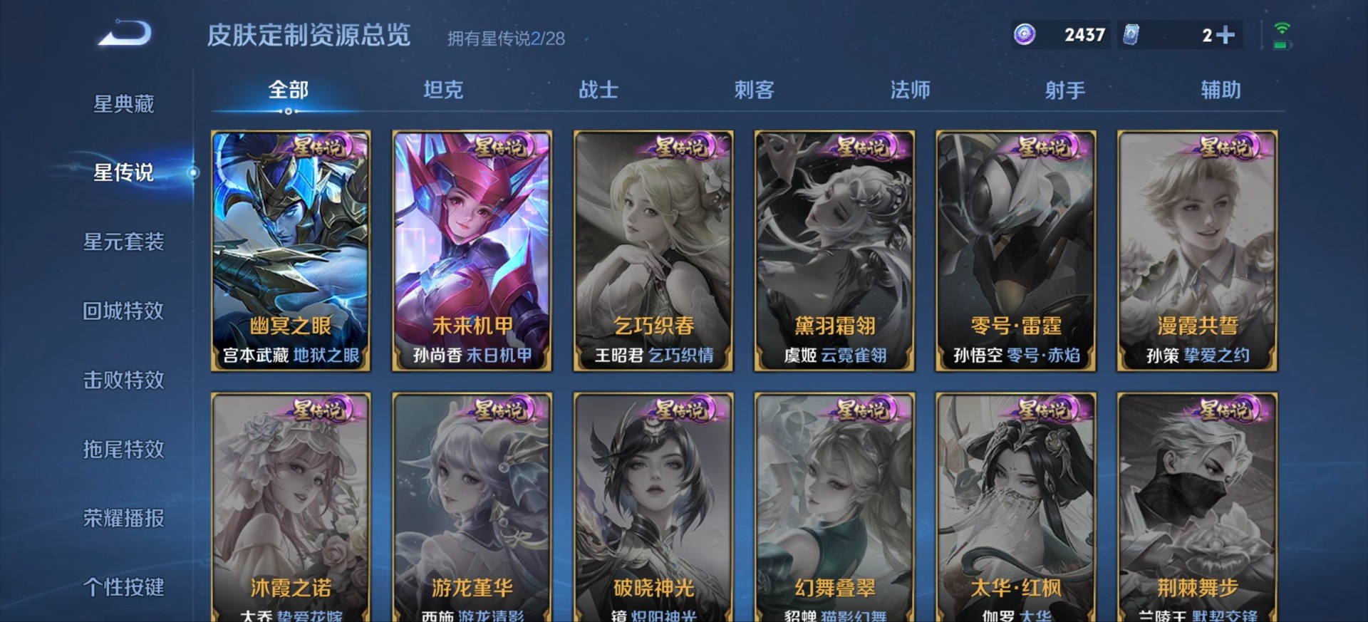 WZQM4581341王者荣耀账号详情图11 WZQM4581341王者荣耀账号详情图11