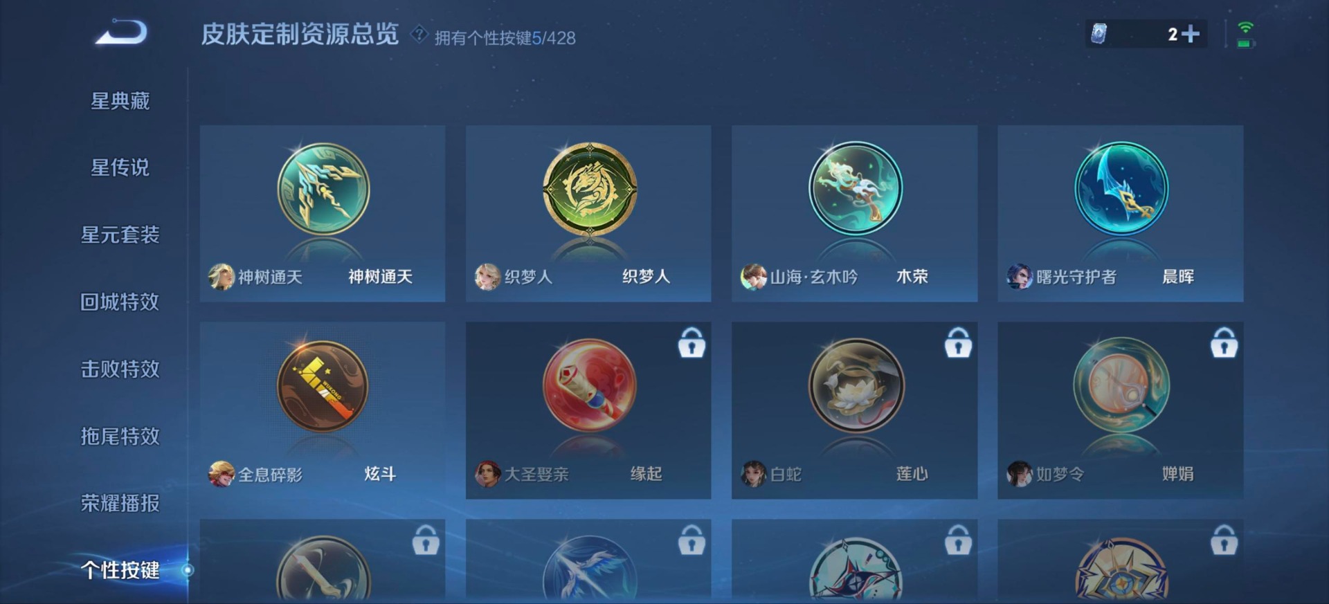 WZQM4581341王者荣耀账号详情图10 WZQM4581341王者荣耀账号详情图10