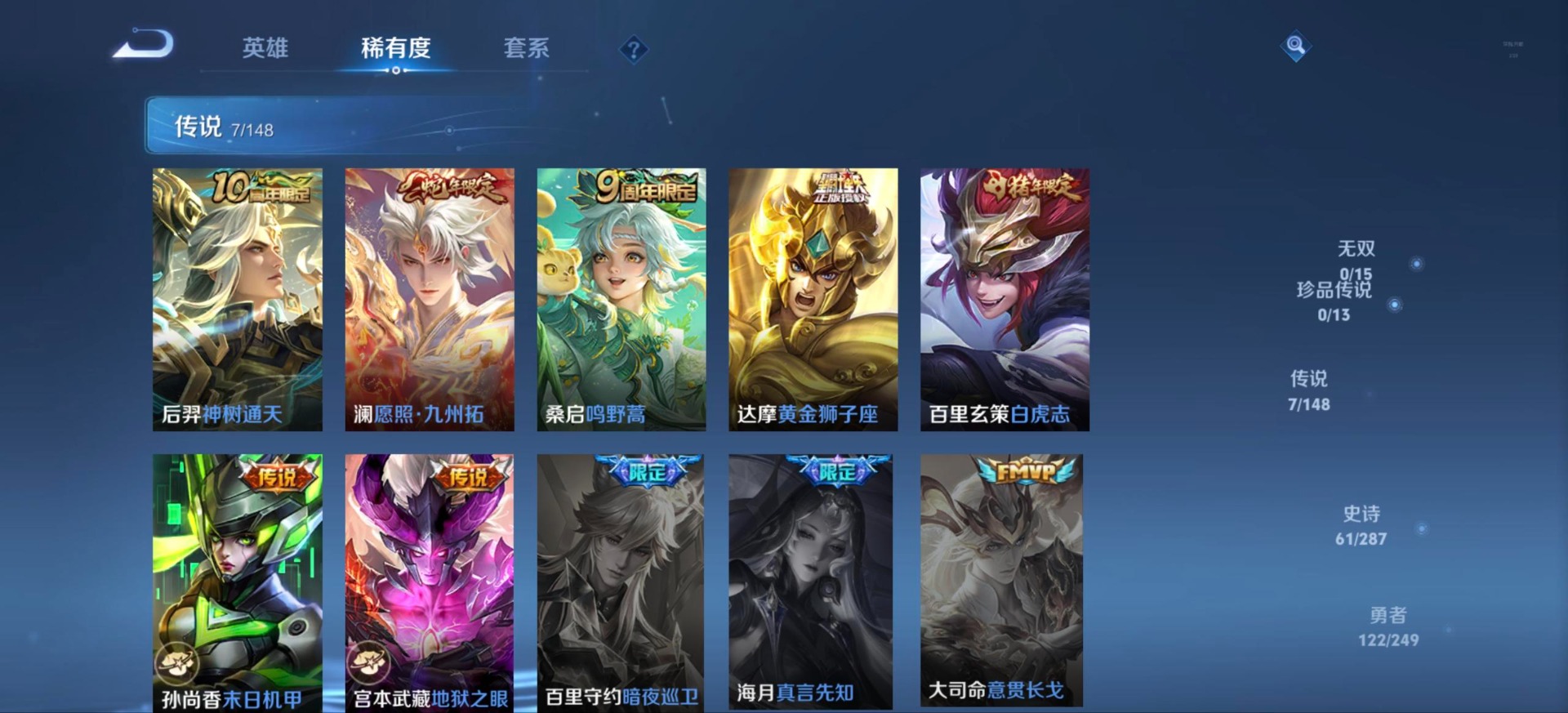 WZQM4581341王者荣耀账号详情图12 WZQM4581341王者荣耀账号详情图12