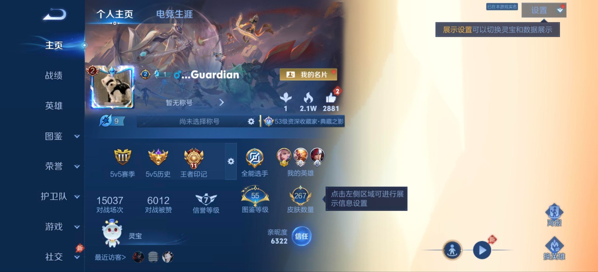 WZQM4581341王者荣耀账号详情图16 WZQM4581341王者荣耀账号详情图16