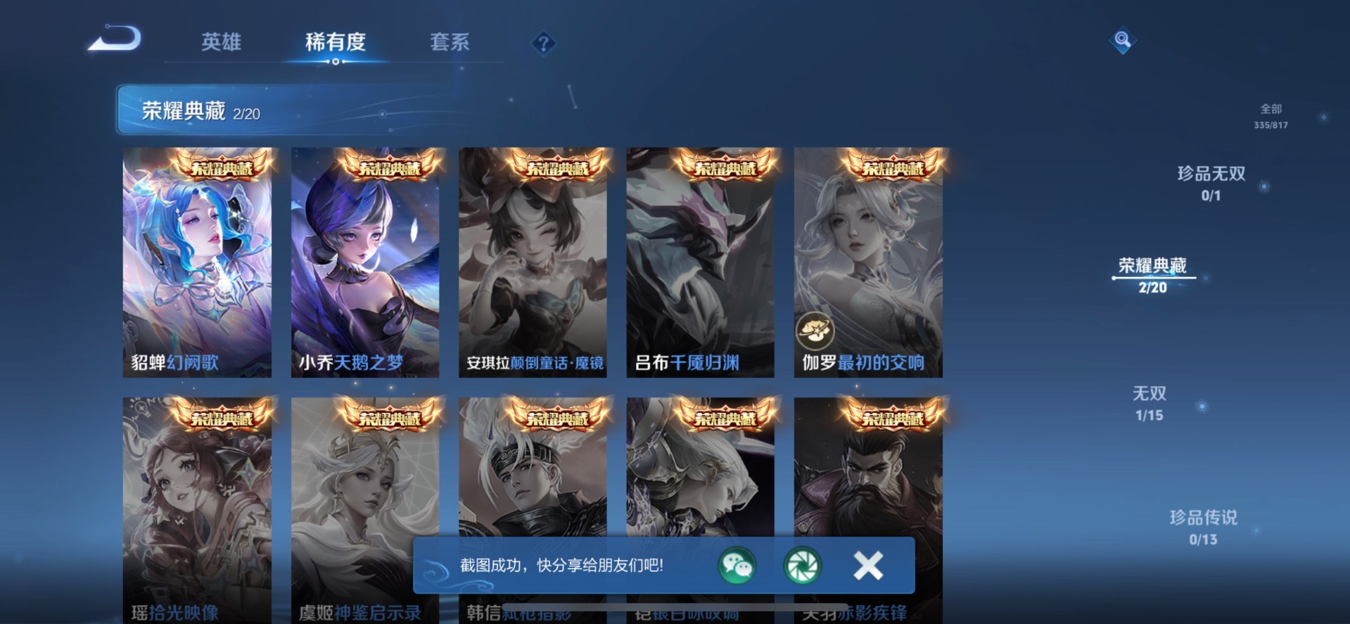 WZQM4555547王者荣耀账号详情图5 WZQM4555547王者荣耀账号详情图5