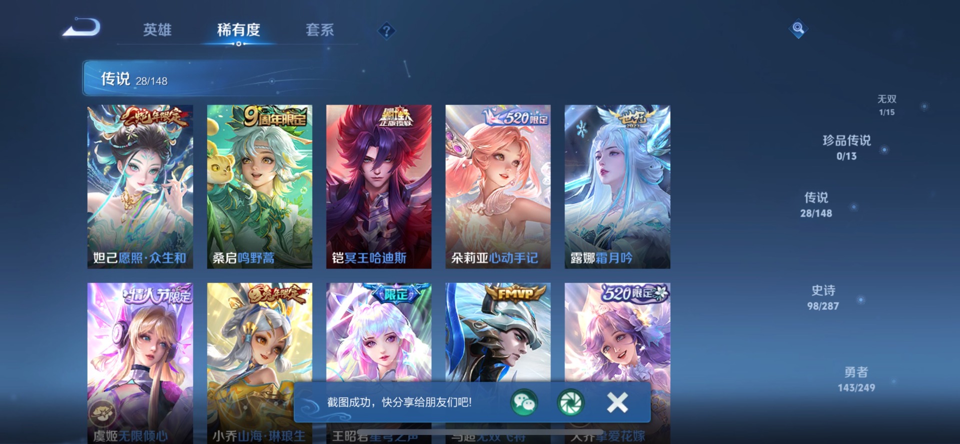 WZQM4555547王者荣耀账号详情图8 WZQM4555547王者荣耀账号详情图8