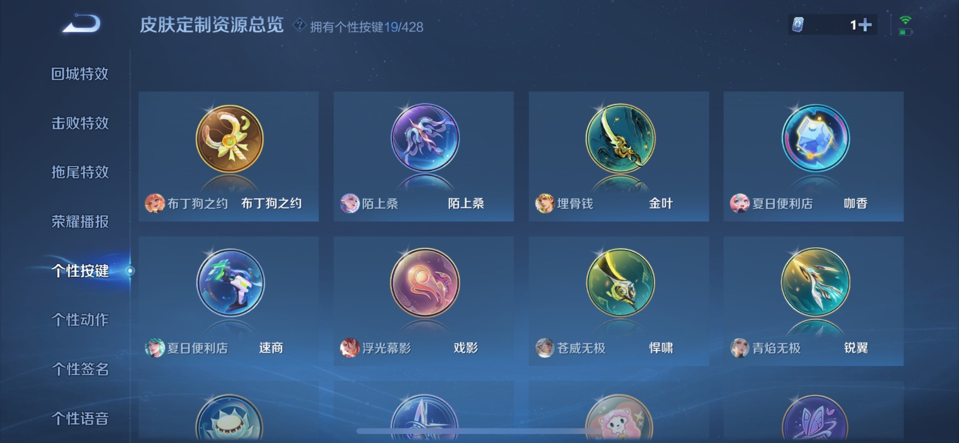 WZQM4555547王者荣耀账号详情图9 WZQM4555547王者荣耀账号详情图9