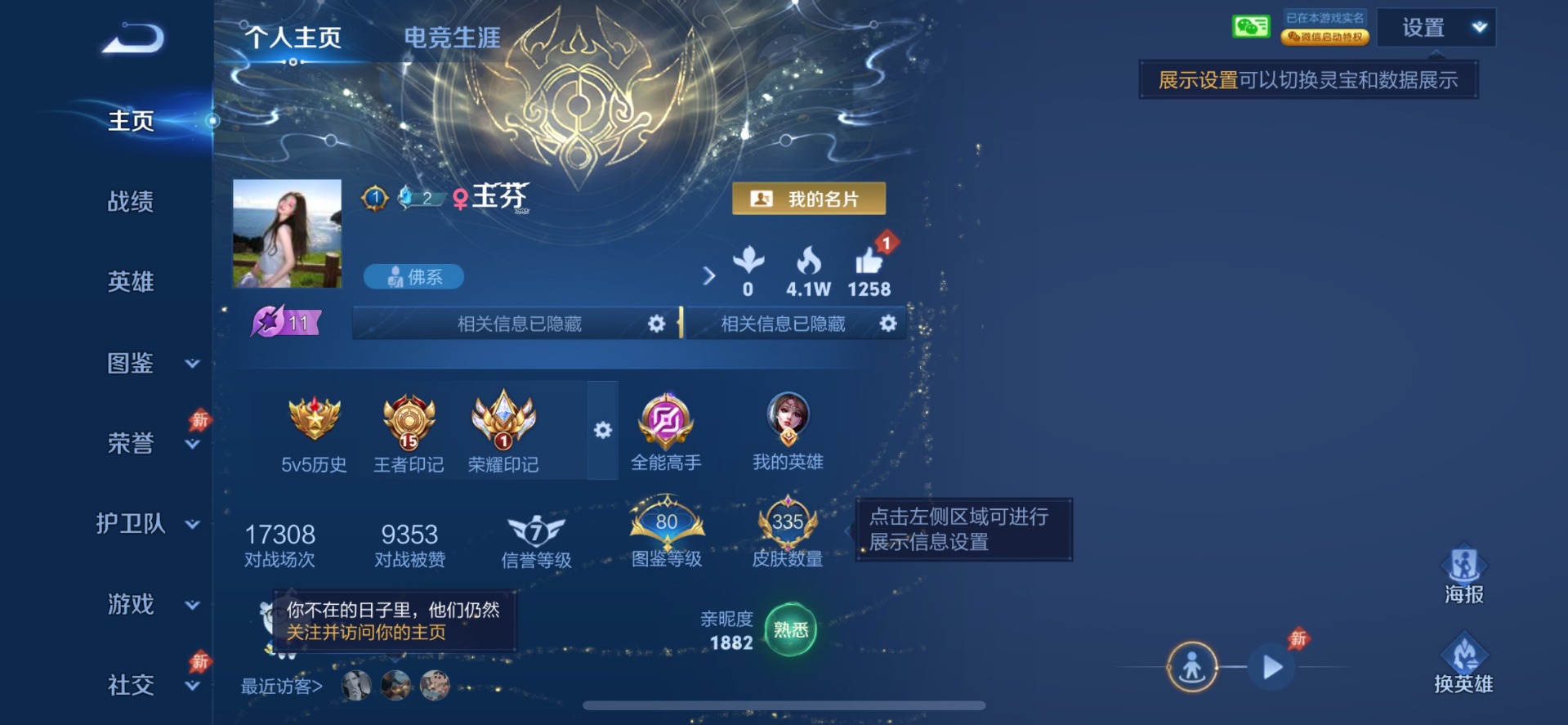 WZQM4555547王者荣耀账号详情图11 WZQM4555547王者荣耀账号详情图11