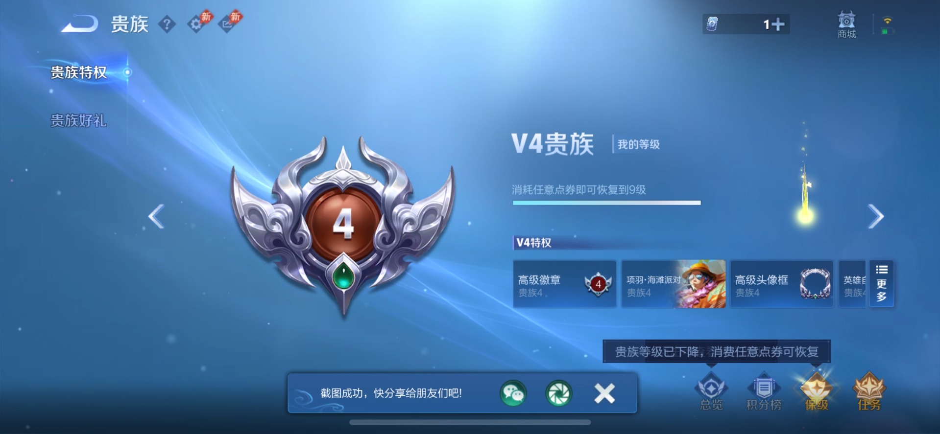 WZQM4555547王者荣耀账号详情图12 WZQM4555547王者荣耀账号详情图12