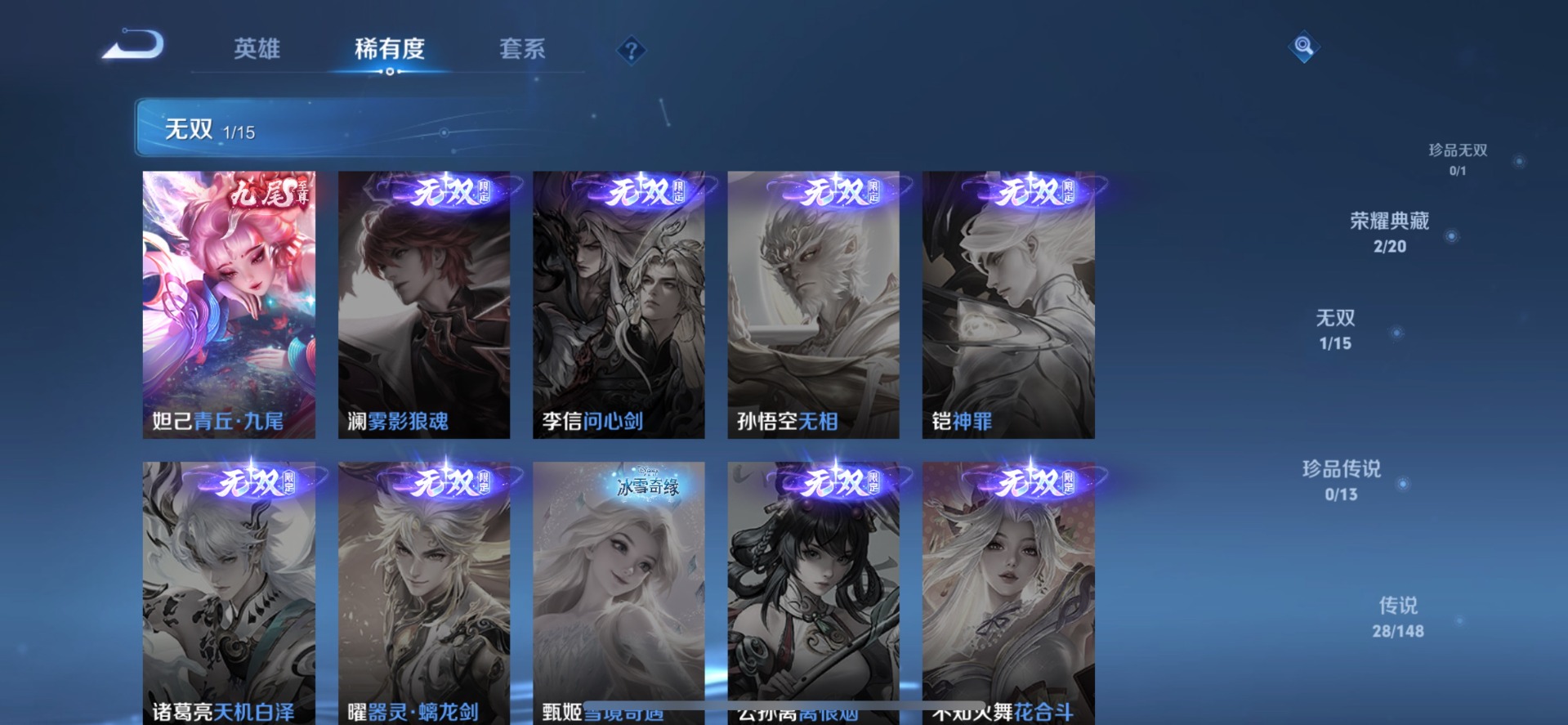 WZQM4555547王者荣耀账号详情图17 WZQM4555547王者荣耀账号详情图17