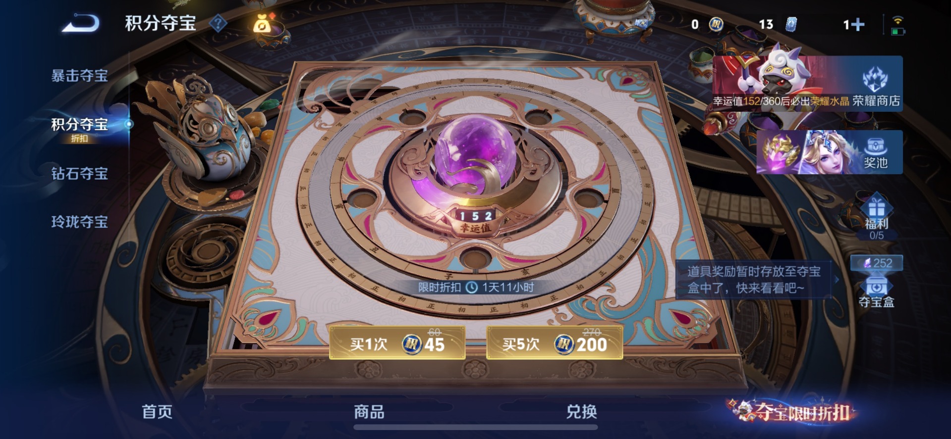WZQM4555547王者荣耀账号详情图19 WZQM4555547王者荣耀账号详情图19