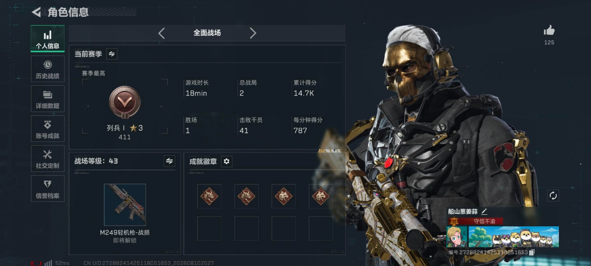 SJZMMN4367982三角洲行动账号详情图3 SJZMMN4367982三角洲行动账号详情图3