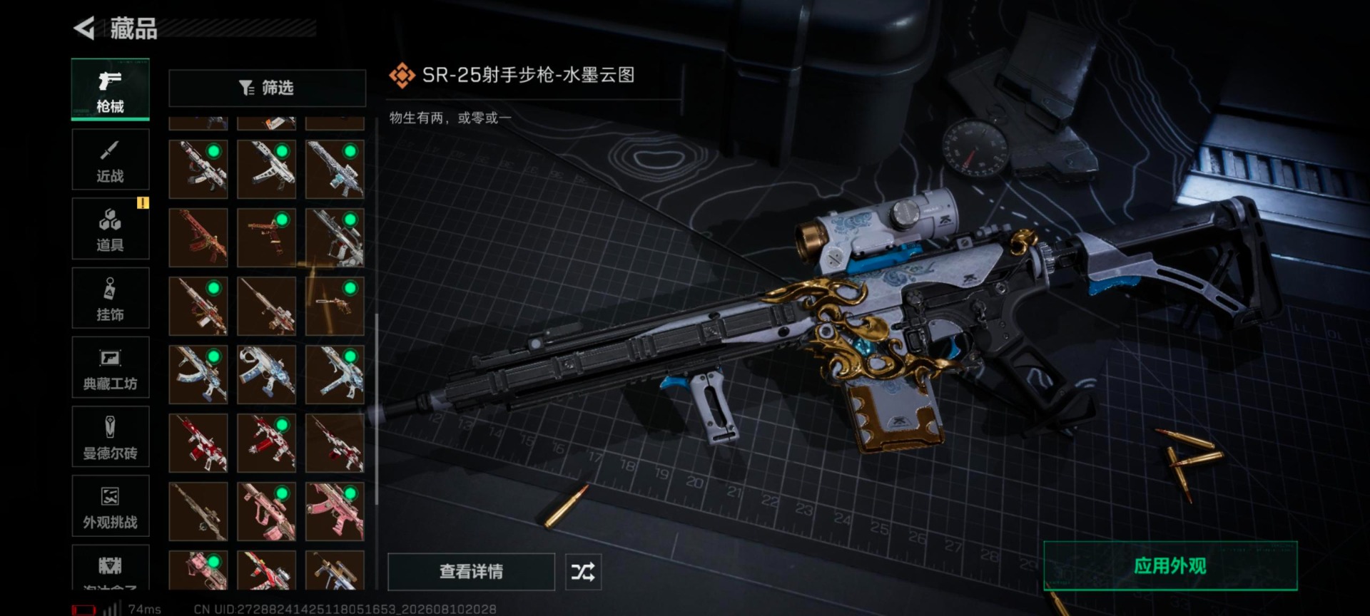 SJZMMN4367982三角洲行动账号详情图14 SJZMMN4367982三角洲行动账号详情图14