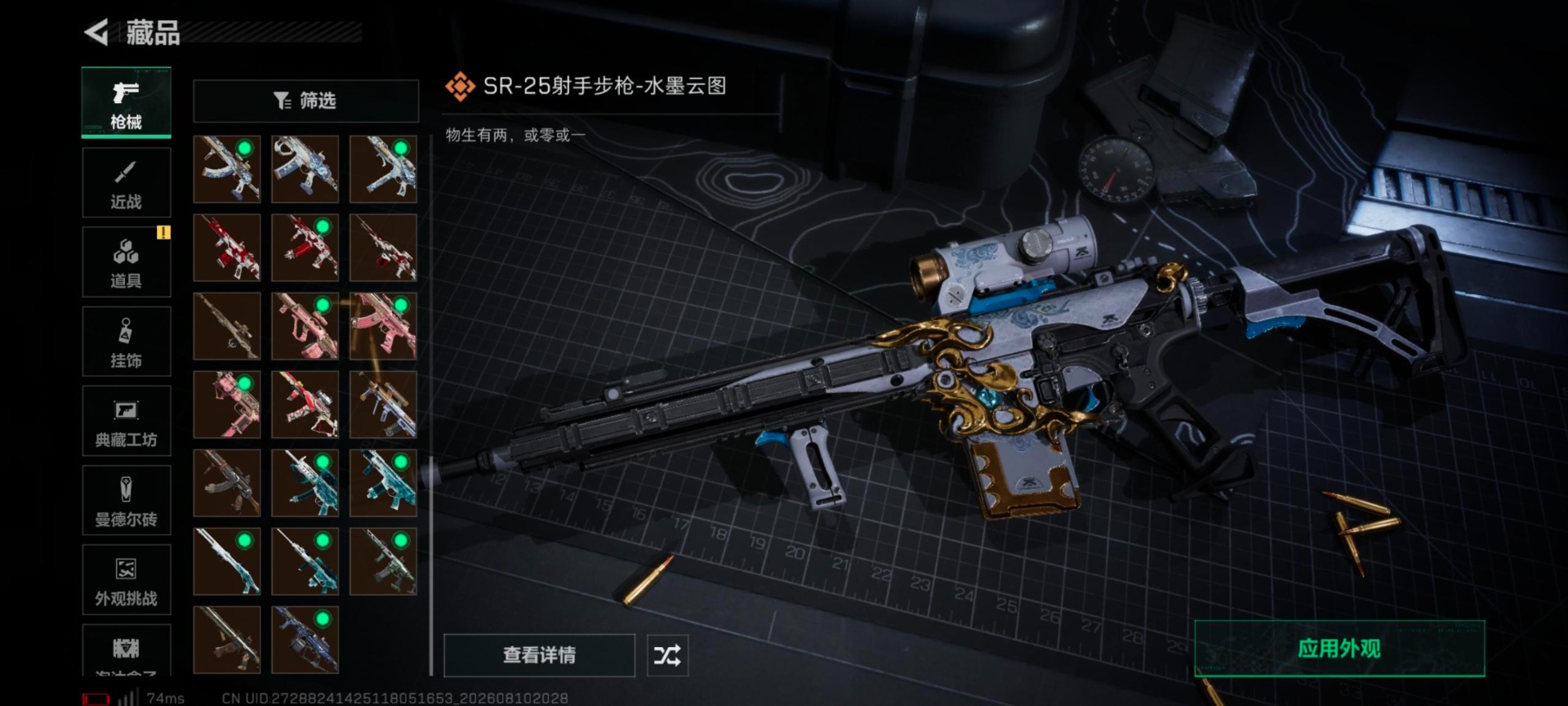 SJZMMN4367982三角洲行动账号详情图15 SJZMMN4367982三角洲行动账号详情图15
