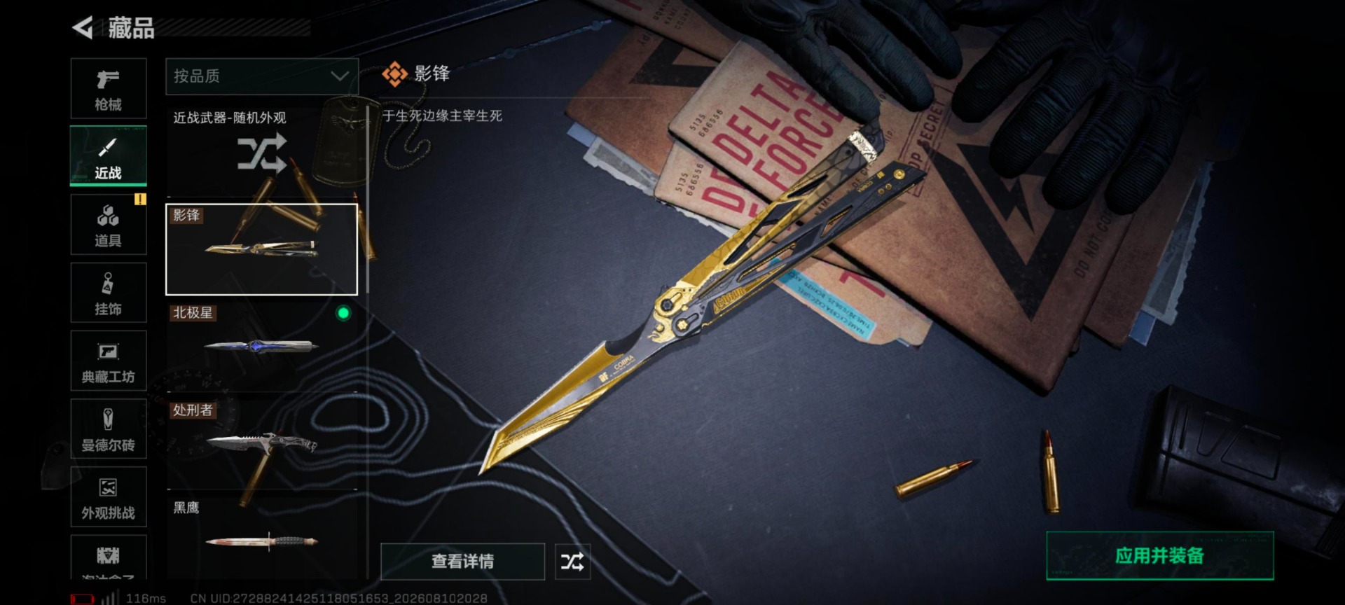 SJZMMN4367982三角洲行动账号详情图16 SJZMMN4367982三角洲行动账号详情图16