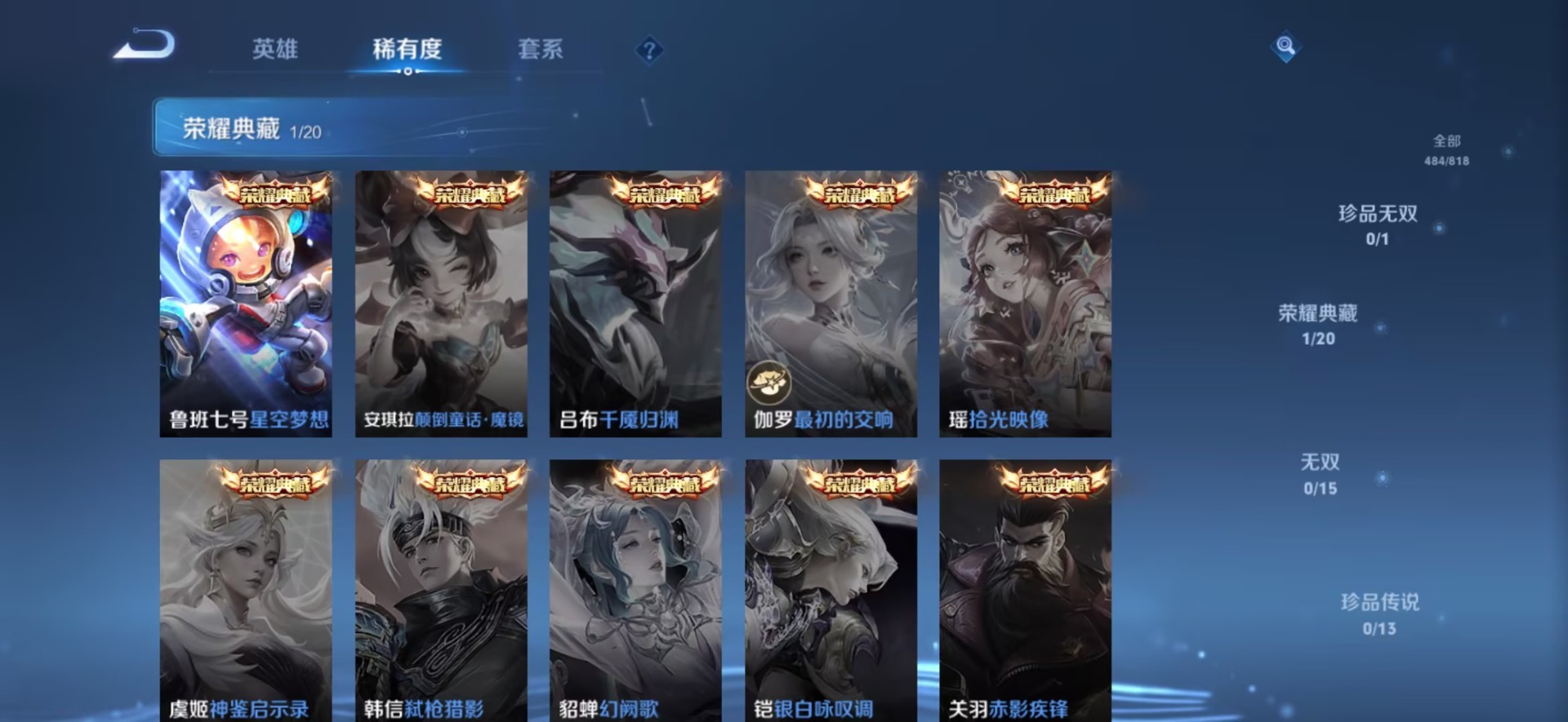 WZQM4547841王者荣耀账号详情图8