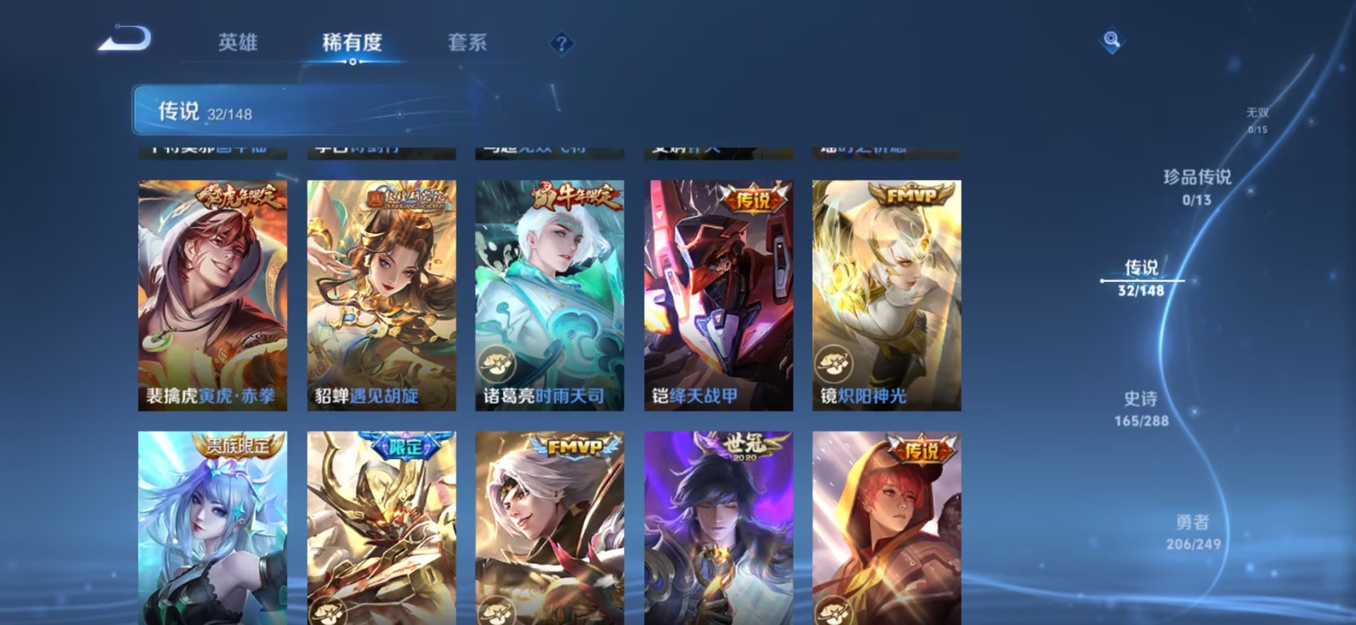 WZQM4547841王者荣耀账号详情图10