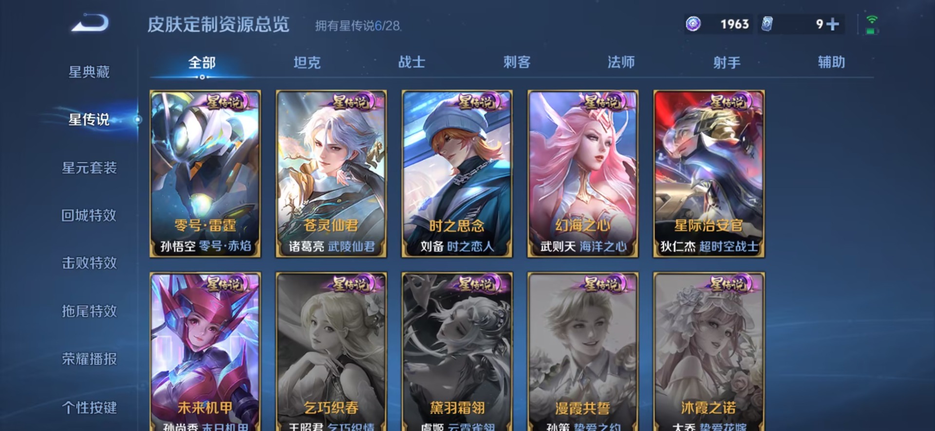 WZQM4547841王者荣耀账号详情图13