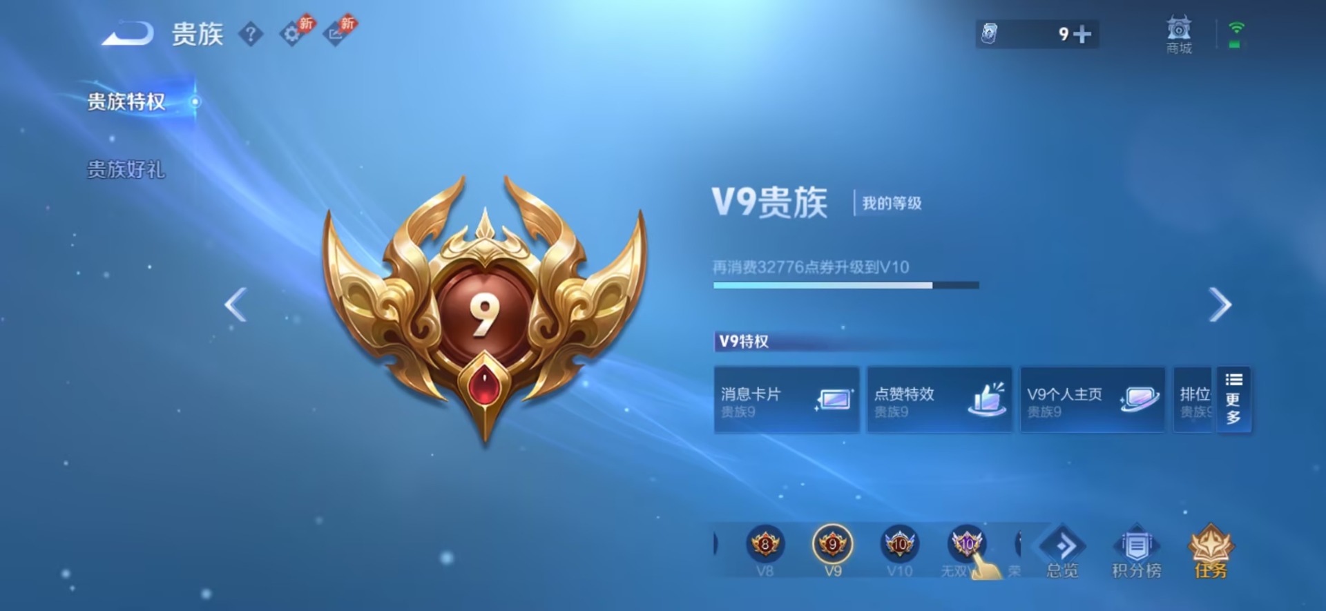 WZQM4547841王者荣耀账号详情图19