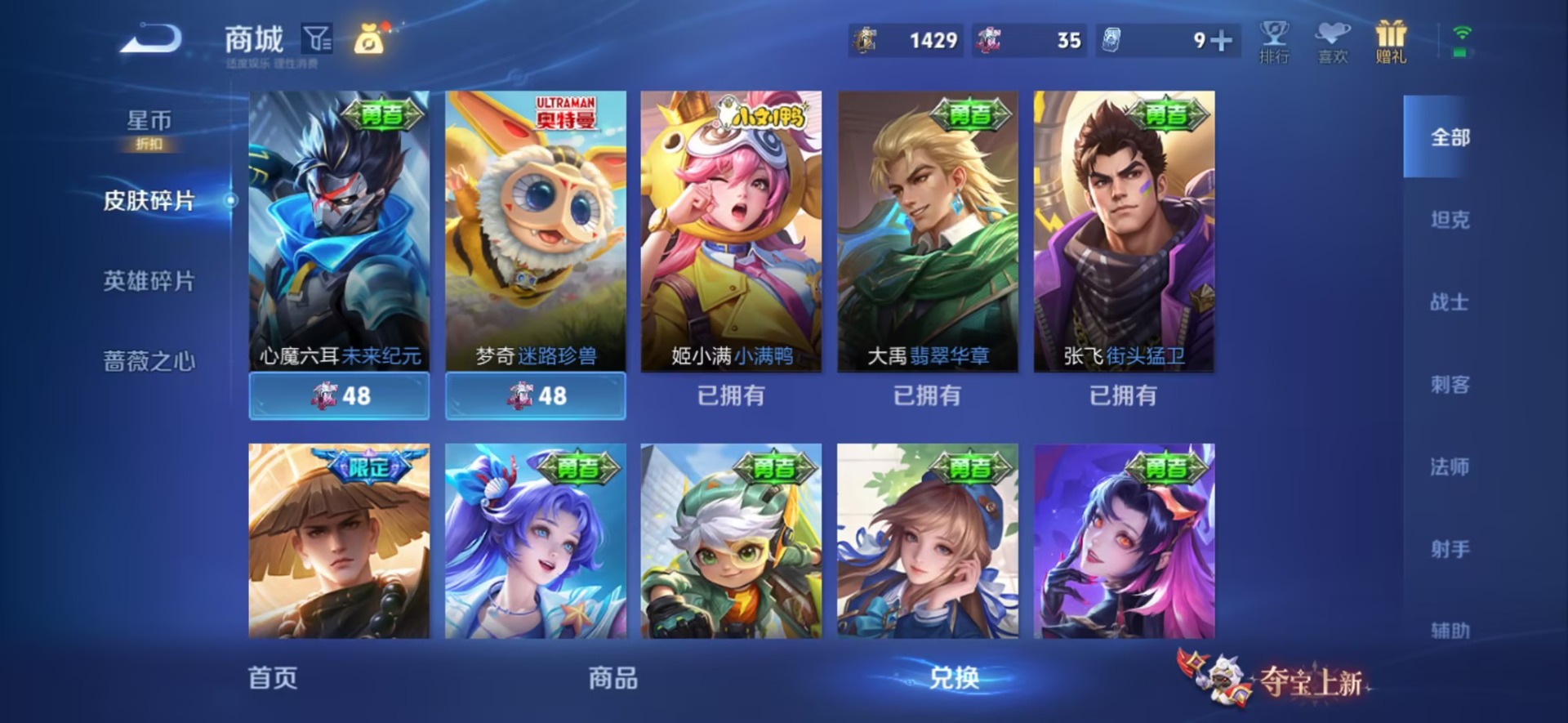 WZQM4547841王者荣耀账号详情图20