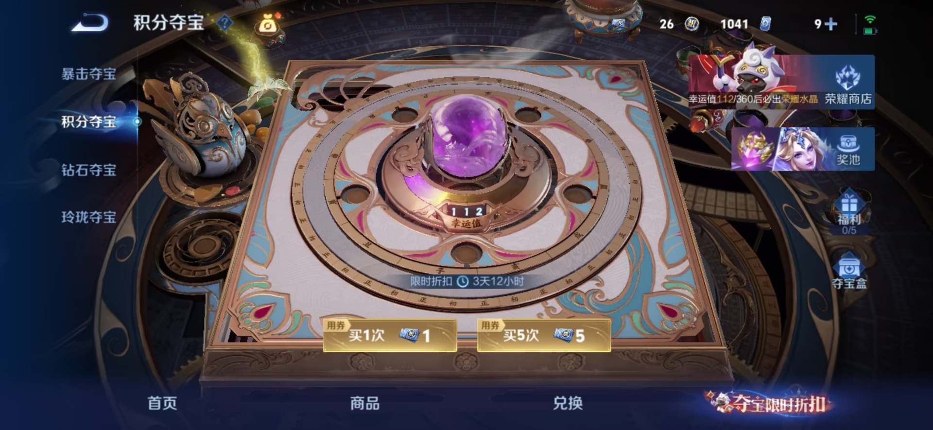WZQM4547841王者荣耀账号详情图21