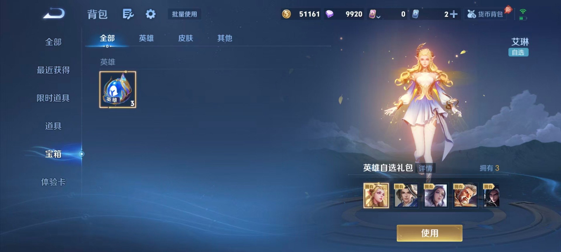 WZMMN4577100王者荣耀账号详情图8 WZMMN4577100王者荣耀账号详情图8