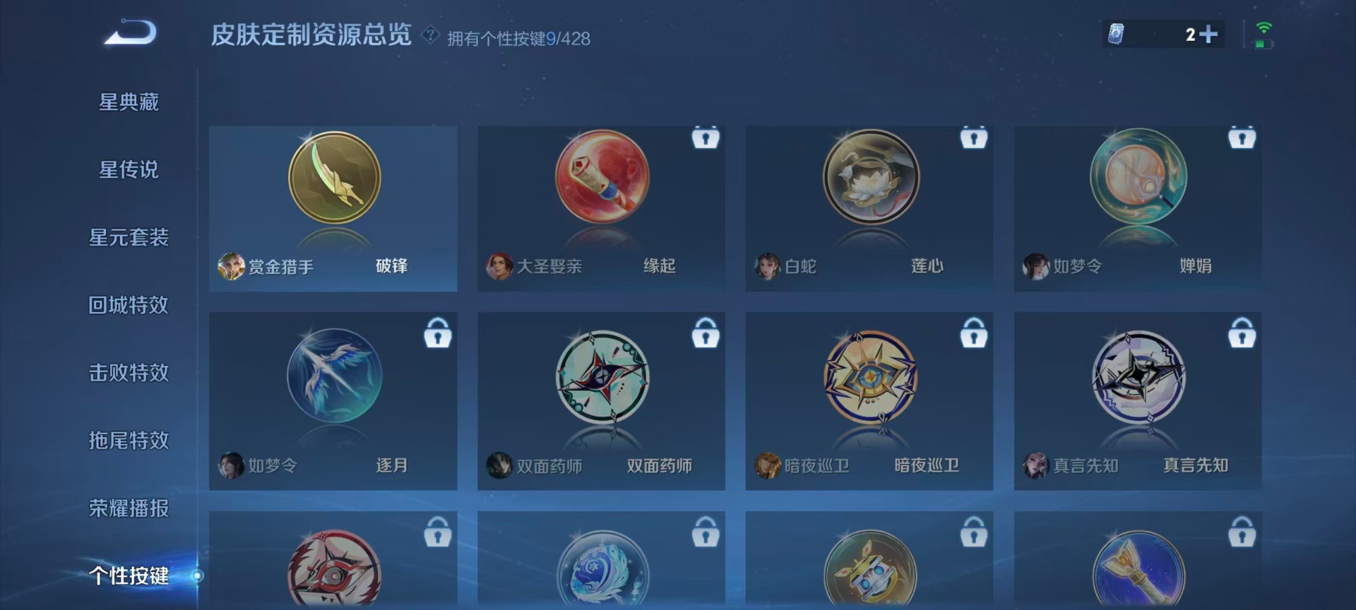 WZMMN4577100王者荣耀账号详情图10 WZMMN4577100王者荣耀账号详情图10