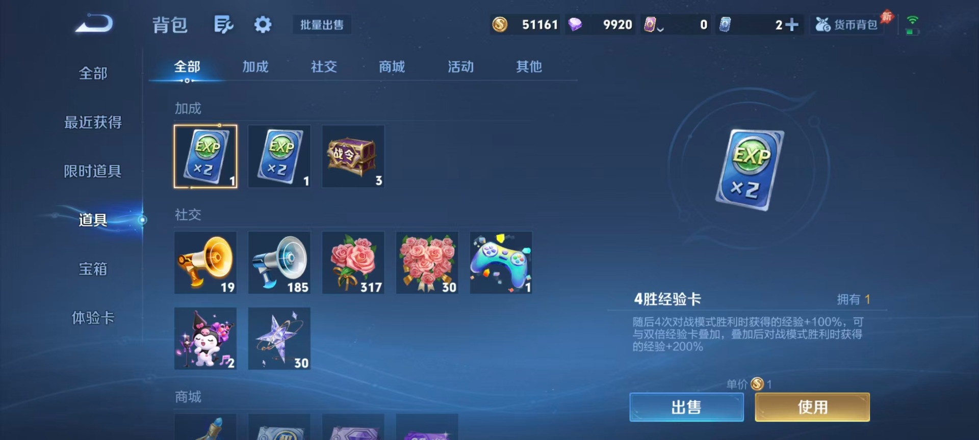 WZMMN4577100王者荣耀账号详情图9 WZMMN4577100王者荣耀账号详情图9