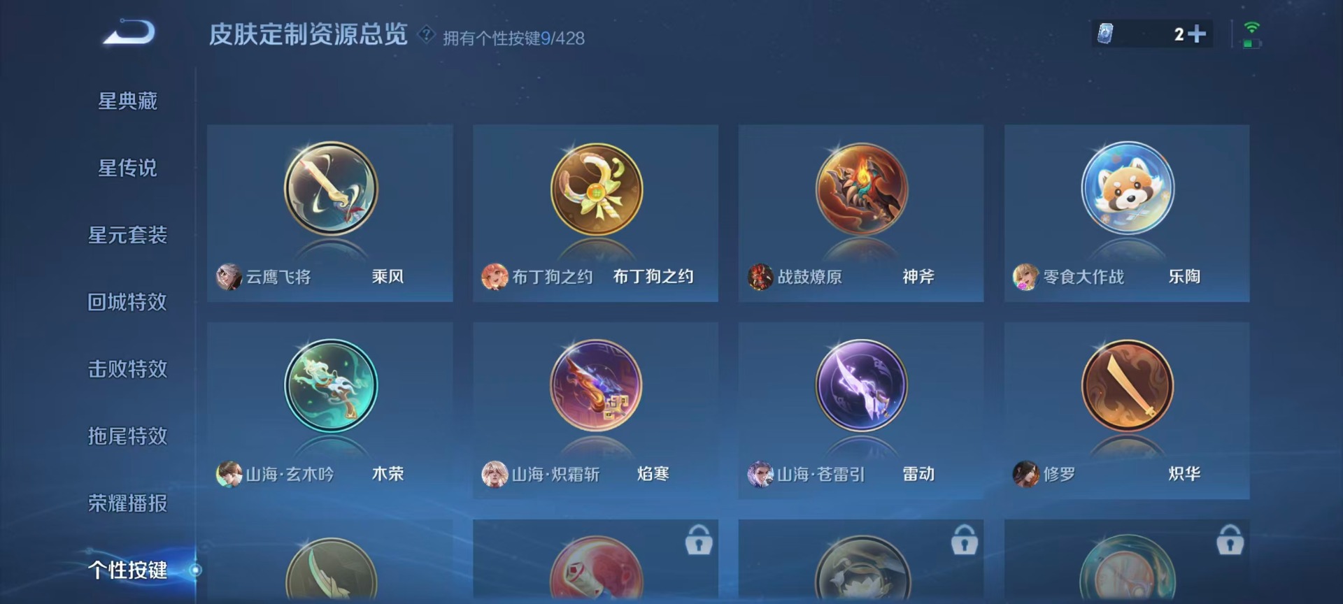 WZMMN4577100王者荣耀账号详情图11 WZMMN4577100王者荣耀账号详情图11