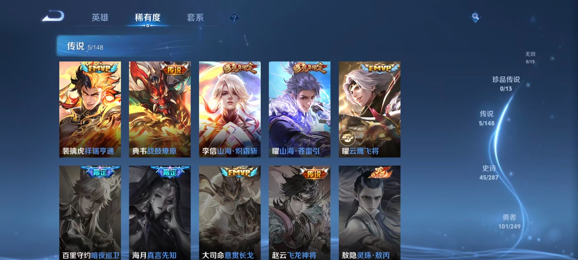 WZMMN4577100王者荣耀账号详情图15 WZMMN4577100王者荣耀账号详情图15