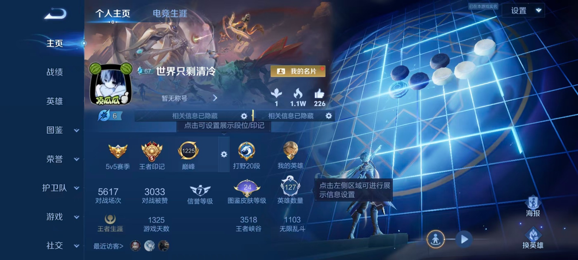 WZMMN4577100王者荣耀账号详情图19 WZMMN4577100王者荣耀账号详情图19