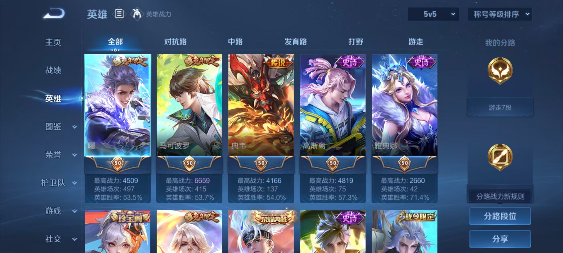 WZMMN4577100王者荣耀账号详情图18 WZMMN4577100王者荣耀账号详情图18