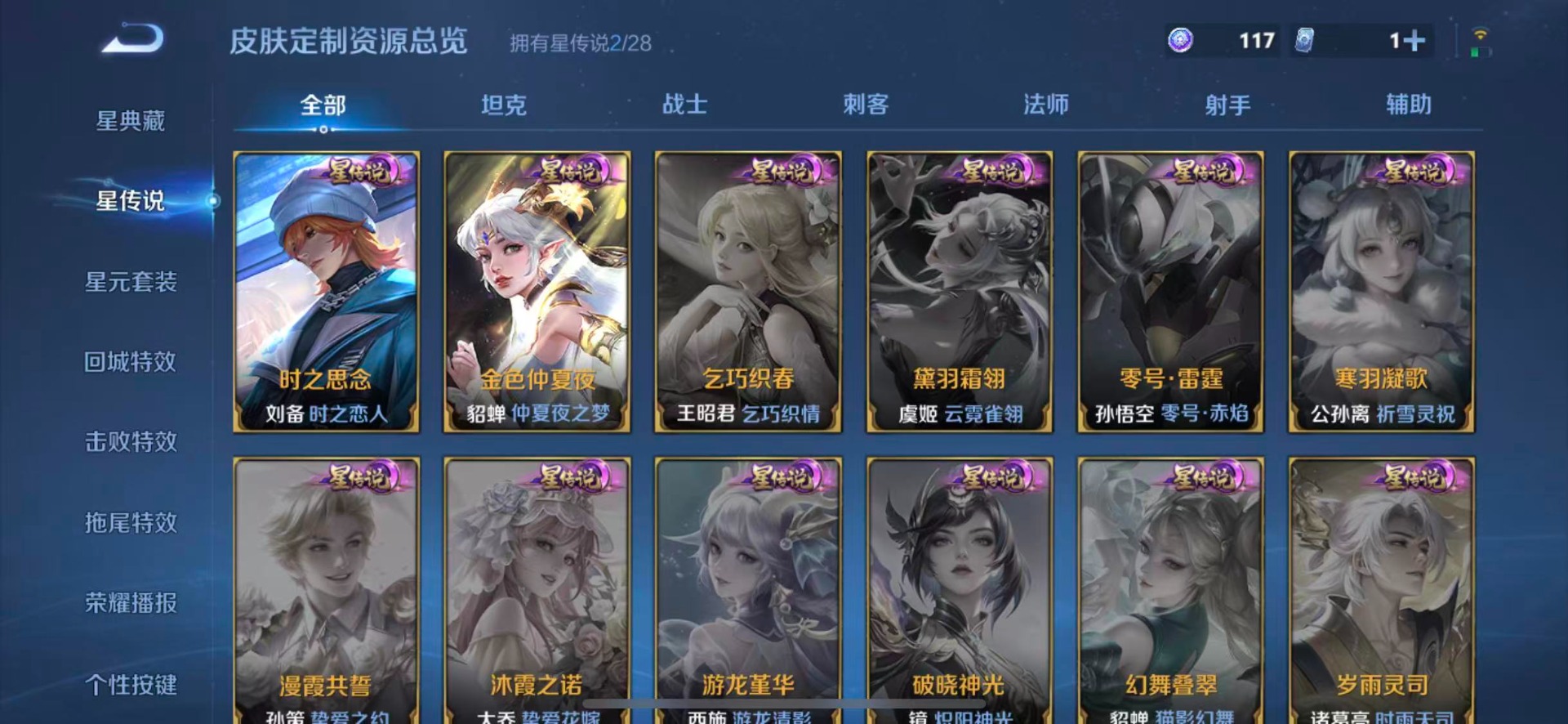 WZQM4555555王者荣耀账号详情图16 WZQM4555555王者荣耀账号详情图16