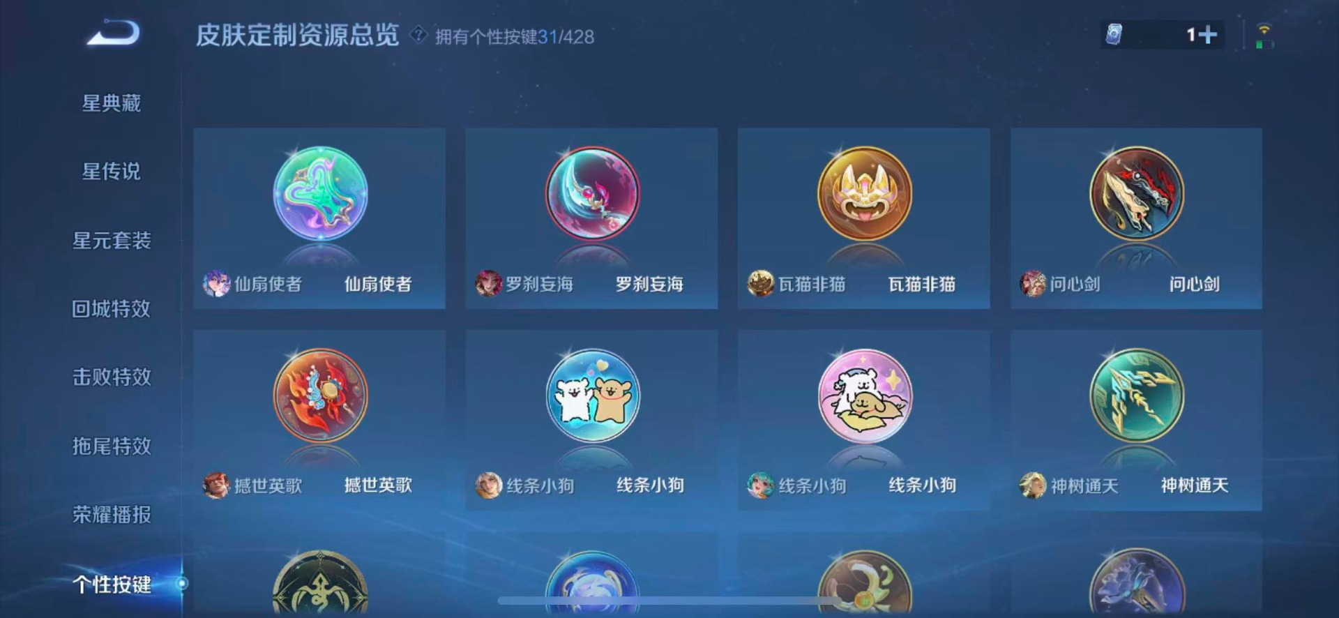WZQM4555555王者荣耀账号详情图17 WZQM4555555王者荣耀账号详情图17