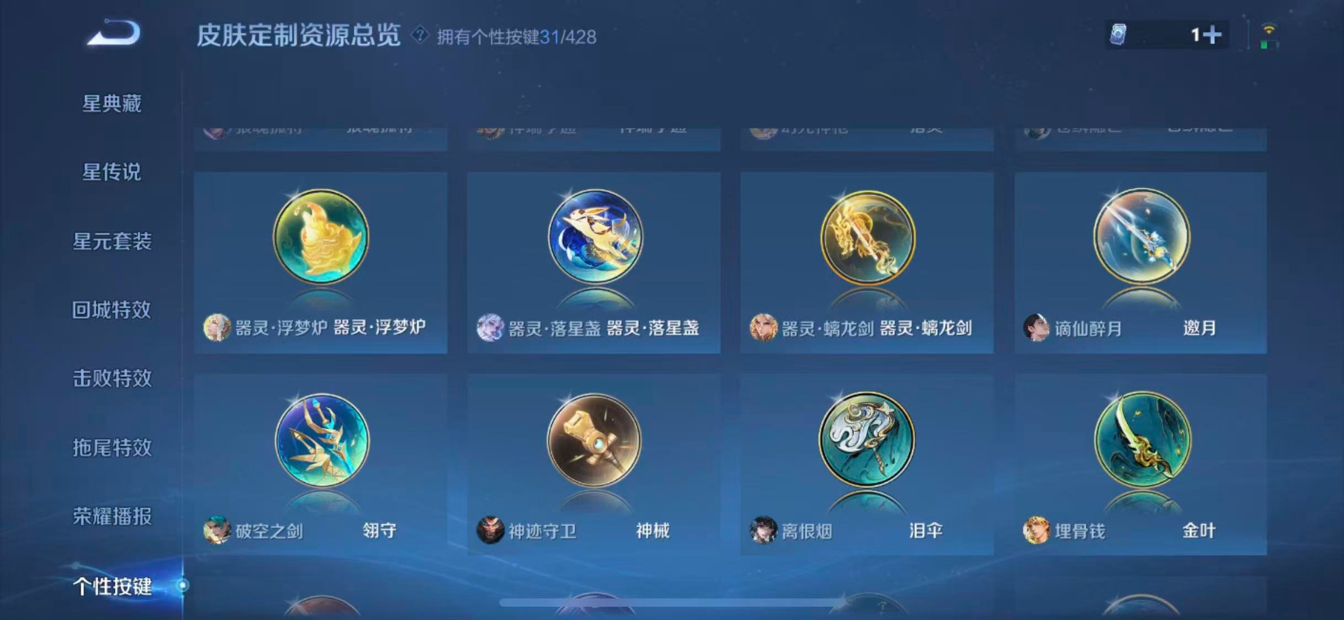 WZQM4555555王者荣耀账号详情图19 WZQM4555555王者荣耀账号详情图19