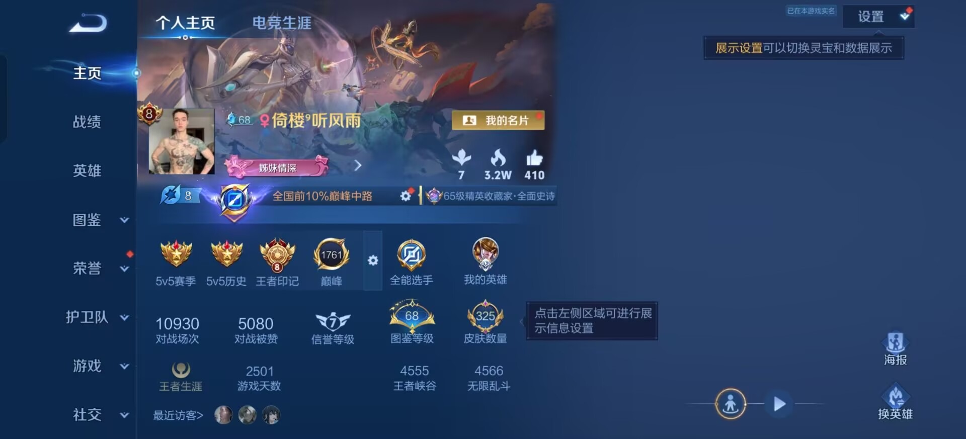WZMMN4607841王者荣耀账号详情图5 WZMMN4607841王者荣耀账号详情图5