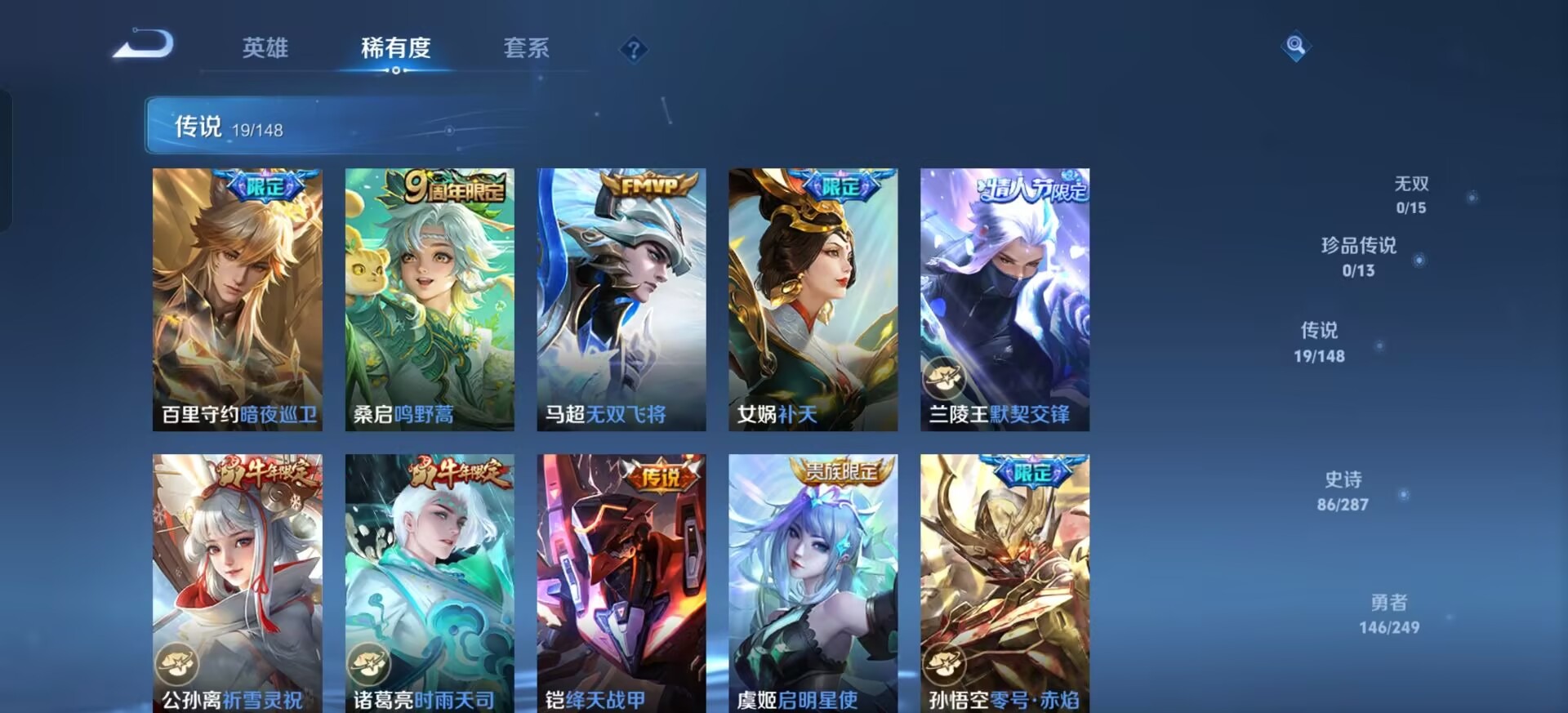WZMMN4607841王者荣耀账号详情图7 WZMMN4607841王者荣耀账号详情图7
