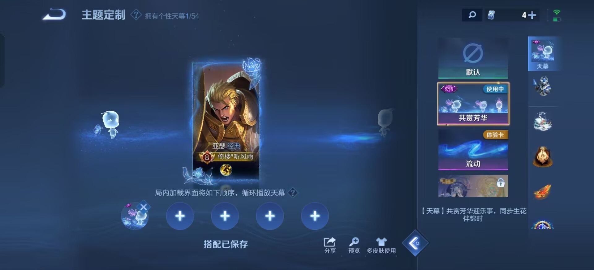 WZMMN4607841王者荣耀账号详情图9 WZMMN4607841王者荣耀账号详情图9