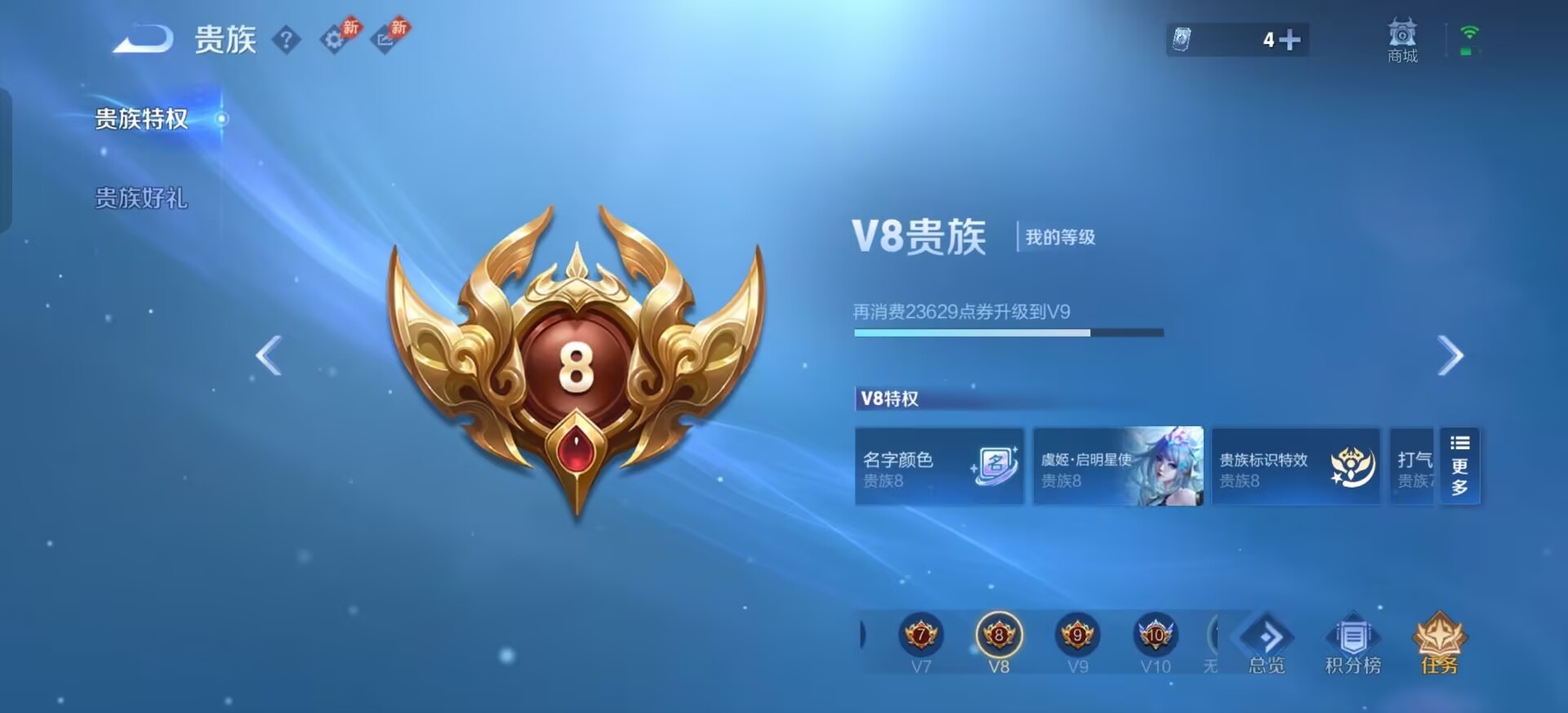 WZMMN4607841王者荣耀账号详情图15 WZMMN4607841王者荣耀账号详情图15