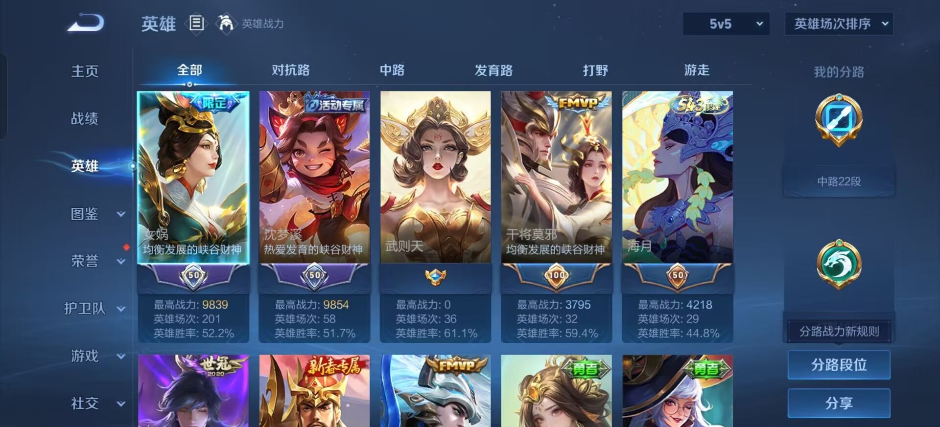 WZMMN4607841王者荣耀账号详情图17 WZMMN4607841王者荣耀账号详情图17